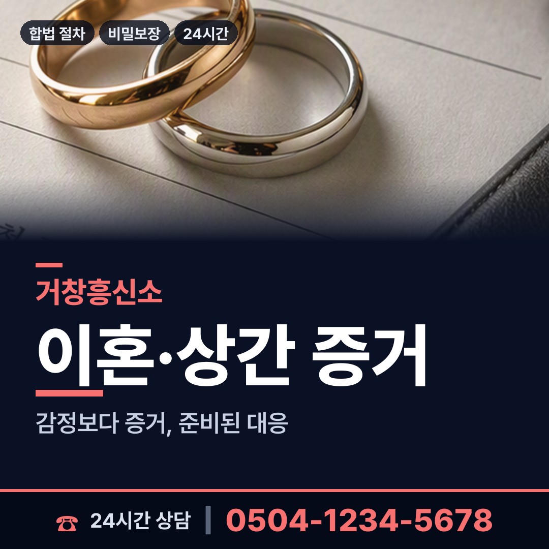거창 위천면 대여금회수 상담 안내