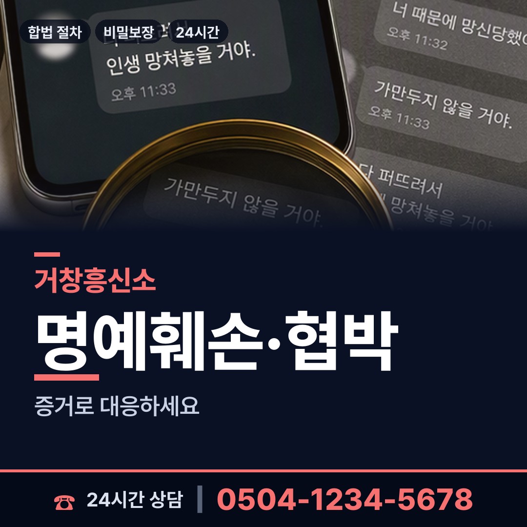 거창 위천면 결혼전조사 상담 안내
