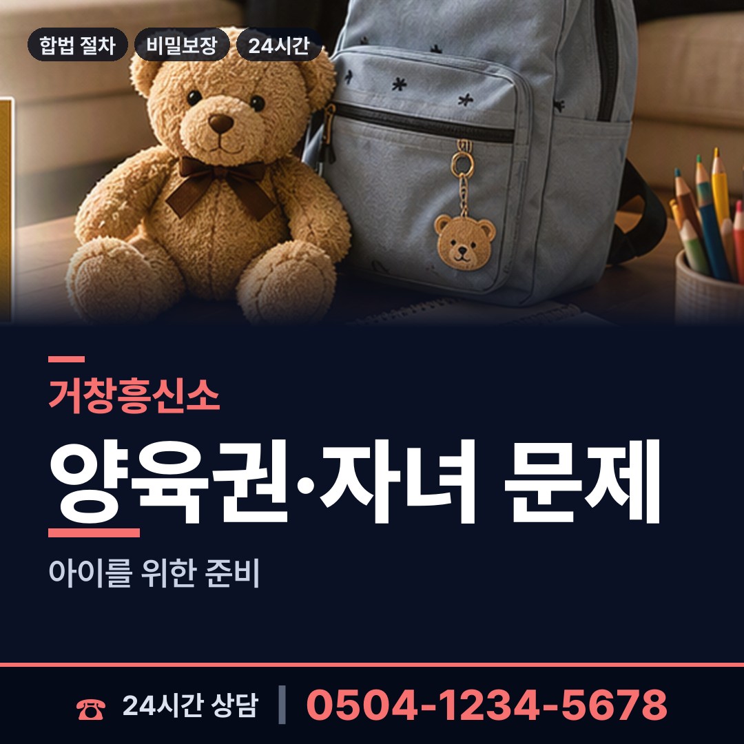 거창 위천면 신용조사 상담 안내